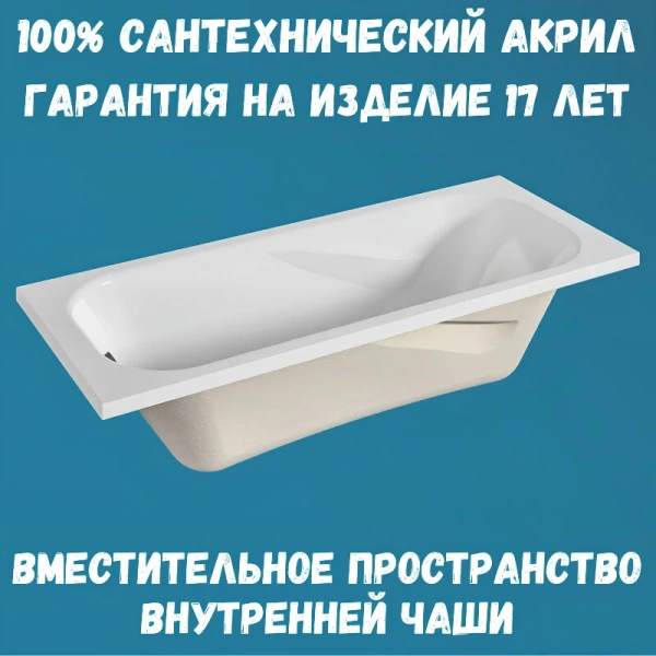 Ванна акриловая 1MarKa Classic 01кл1770Акс1+, 170 x 70 см, цвет белый (детальная фотография), в наличии