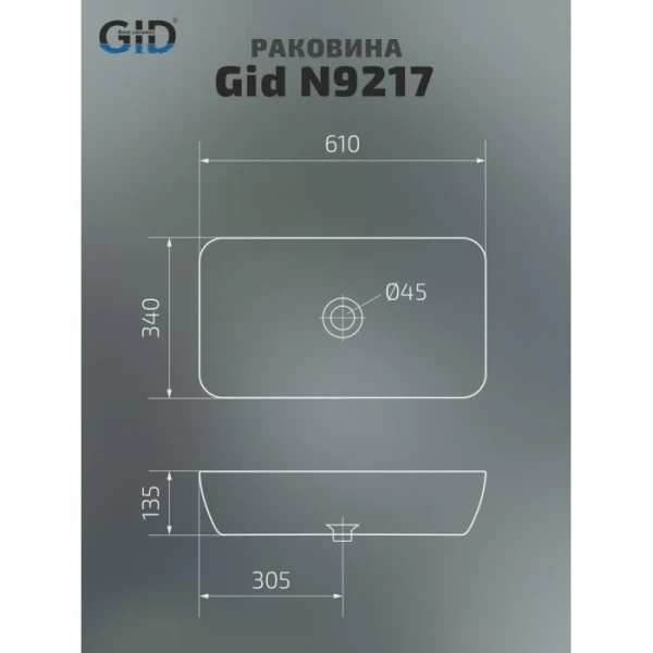 Раковина GID Geometrico N9217 61 см белая 51132 (детальная фотография), современные, hi-tech