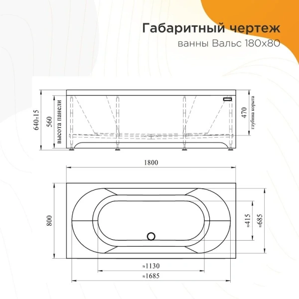 Гидромассажная ванна Радомир Вальс 1-79-2-0-0-183, 180 х 80 см, рама-подставка, фронтальная панель, слив-перелив, гидромассаж Стандарт хром пневмокнопка, массаж спины, белая (детальная фотография), акриловые