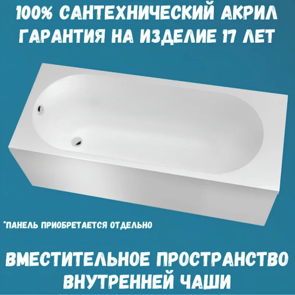 Ванна акриловая 1MarKa Atlas 01атл1770кс2+, 170 x 70 см, цвет белый (детальная фотография), белые
