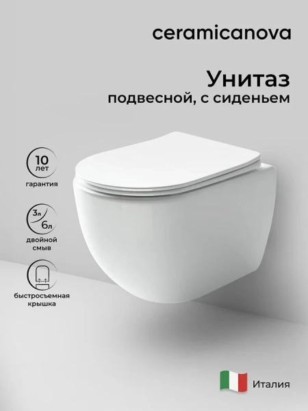 Унитаз подвесной Ceramica Nova Mia безободковый CN1805 (детальная фотография), белые