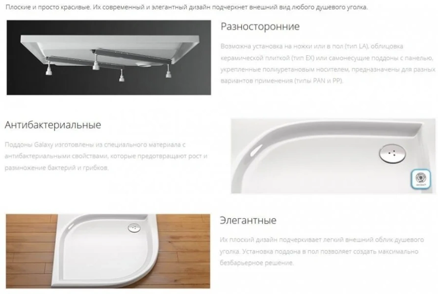 Душевой поддон, цвет белый, Ravak Elipso PAN 80 A224401410 (детальная фотография), в наличии