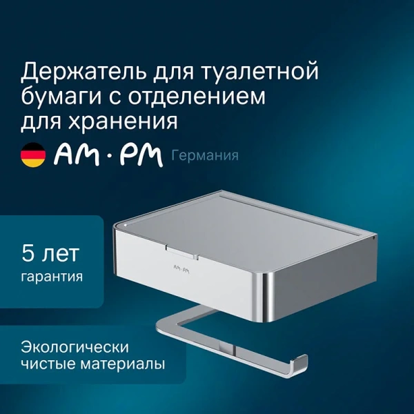 Бумагодержатель Am.Pm Inspire 2.0 A50A3415 с полкой (детальная фотография) index_1