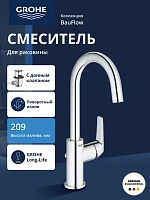 Смеситель для раковины Grohe BauFlow 23753000