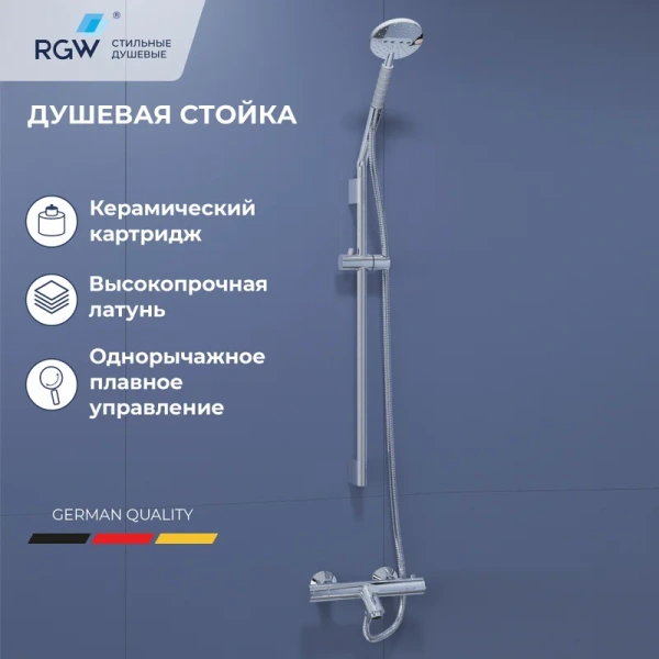 Душевая стойка RGW Shower Panels SP-23 хром 30140123-01 (детальная фотография), современные, hi-tech