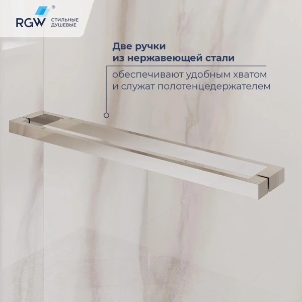 Душевой уголок RGW Leipzig LE-45 120x90 см профиль хром, стекло тонированное 77124529-31 (детальная фотография), хром