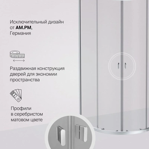 Душевой уголок Am.Pm X-Joy 80x80 см без поддона W88G-205-080MT64 (детальная фотография), 80х80
