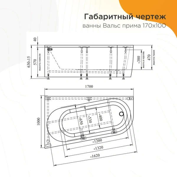 Акриловая ванна Радомир Вальс Прима 1-01-0-1-1-357/1-01-0-2-1-357, 170 x 100 см, L/R, каркас в комплекте, белая (детальная фотография), современныe, hi-tech