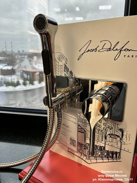 Гигиенический душ со смесителем Jacob Delafon Elate хром E25838-CP (детальная фотография), в наличии