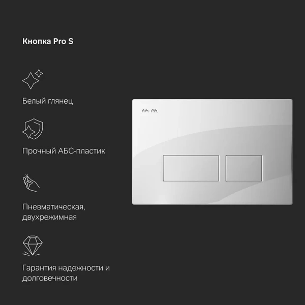 Унитаз с инсталляцией Am.Pm Inspire 2.0 с белой клавишей и сиденьем микролифт  IS47001.50A1700 (детальная фотография), с инсталляцией index_2