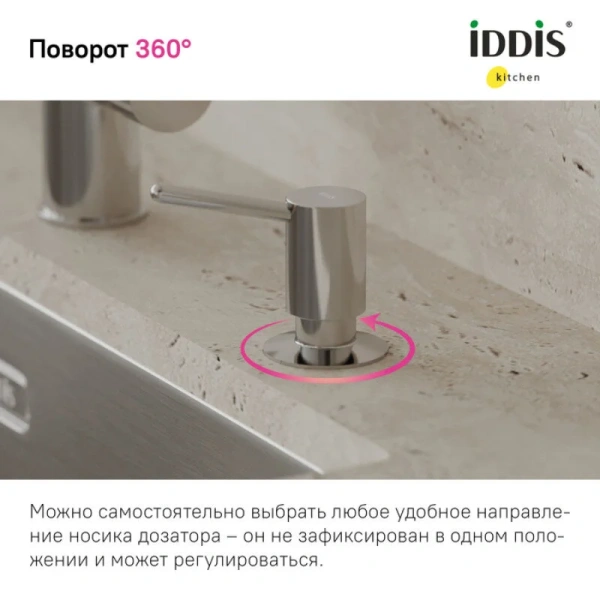Дозатор IDDIS Kitchen хром SDISB00i59 (детальная фотография), в наличии index_4