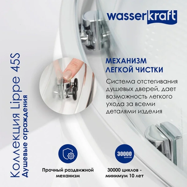 Душевой уголок WasserKRAFT Lippe 80х80 см профиль хром 45S02 (детальная фотография), раздвижные