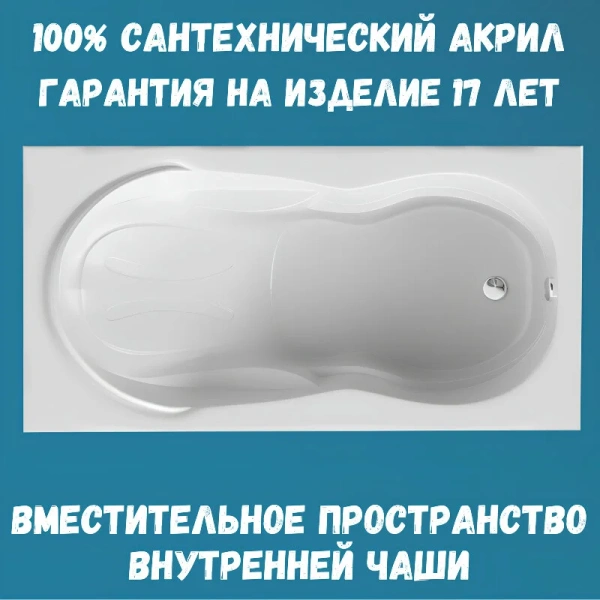 Ванна акриловая 1MarKa Taormina 01та1890кп, 180 x 90 см, цвет белый (детальная фотография), угловые, приставные, встраиваемые