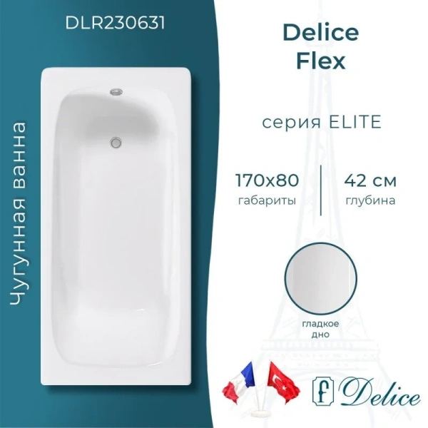 Ванна чугунная Delice Flex DLR230631, 170 х 80 см, без покрытия, без ручек, цвет белый (детальная фотография), современныe, hi-tech
