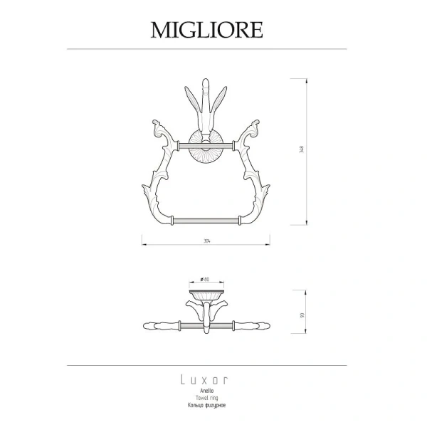 Полотенцедержатель Migliore Luxor фигурный 26227 (детальная фотография), классические, ретро, декорированные