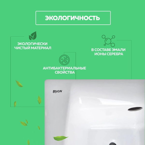 Ванна чугунная Byon Vilma 180x80 см белая (детальная фотография), приставные