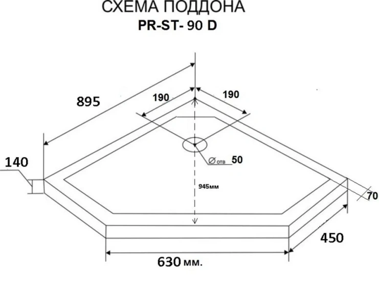 Душевой поддон Grossman Pragma 90х90 см пятиугольный PR-ST-90D (детальная фотография), недорогие