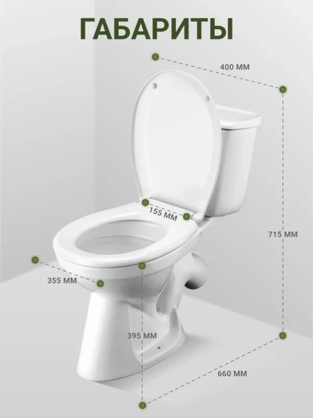 Унитаз компакт Santek Бриз с диагональным выпуском 1.WH20.2.569 (детальная фотография), с бачком