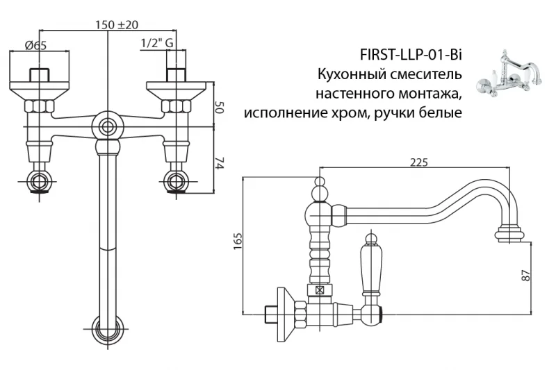 Смеситель для кухни Cezares First-LLP двухвентильный (детальная фотография), классические, ретро