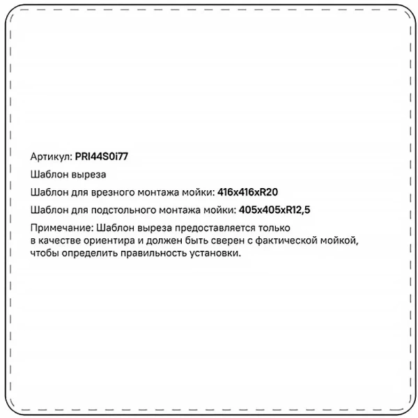 Мойка для кухни IDDIS Prime 44 см сатин PRI44S0i77 (детальная фотография), из нержавеющей стали, стальные, металлические