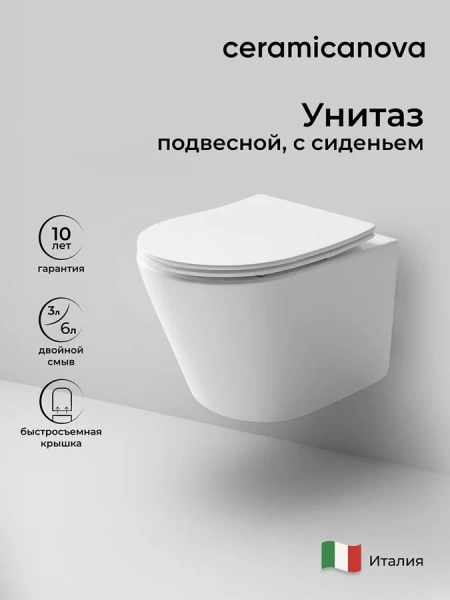 Унитаз подвесной Ceramica Nova Balearica CN6000 санфарфор (детальная фотография), в наличии, нет в наличии