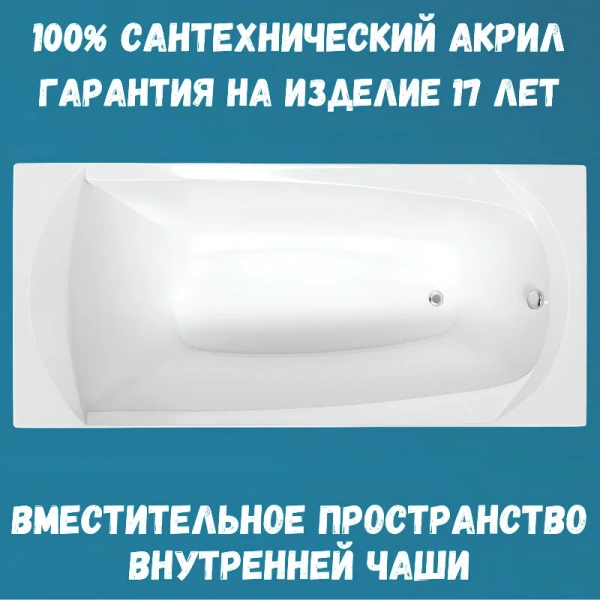 Ванна акриловая 1MarKa Elegance 01эл1570кп, 150 x 70 см, цвет белый (детальная фотография), 150 см
