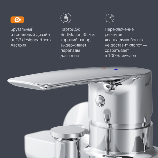 Смеситель для ванны Am.Pm Gem хром F90A10000 (детальная фотография), с коротким изливом