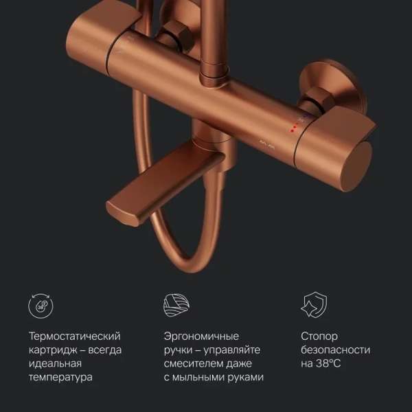 Душевая стойка Am.Pm X-Joy розовое золото F0785A544 (детальная фотография), настенные