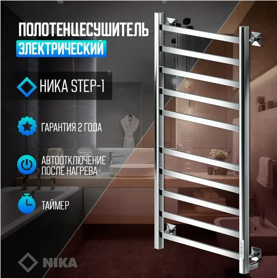 Полотенцесушитель электрический Ника Step 100х50 см хром STEP-1 100/50 U (детальная фотография), электрические с наружной вилкой, электрические скрытого подключения, правое подключение, левое подключение