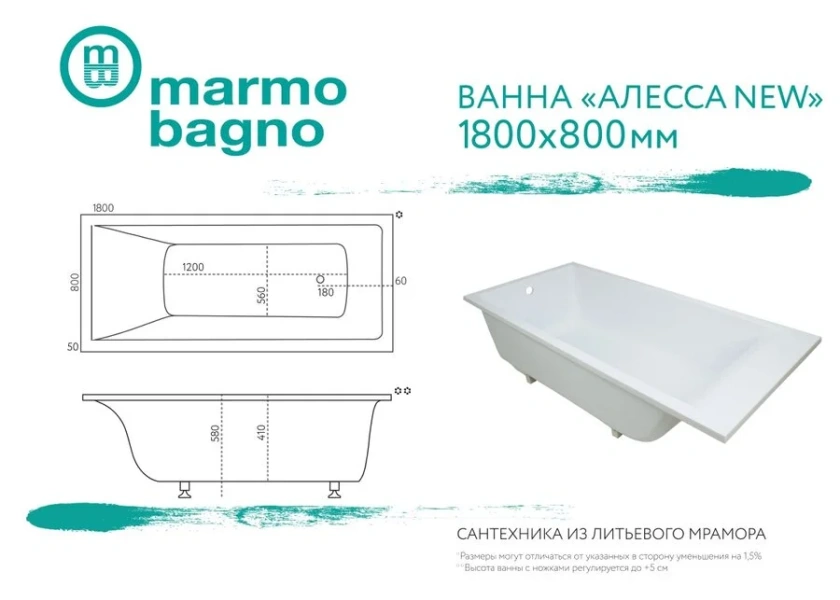 Ванна из литьевого мрамора Marmo Bagno Алесса NEW, 180 х 80 см, MB-ALN180-80 (детальная фотография), искусственный камень