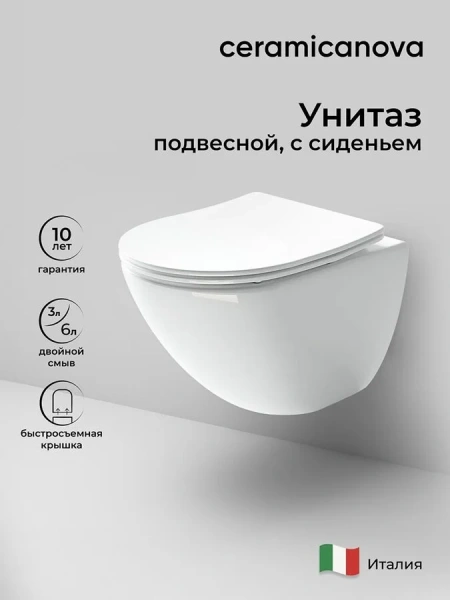 Унитаз подвесной Ceramica Nova Mono с сиденьем микролифт CN1905 (детальная фотография), белые