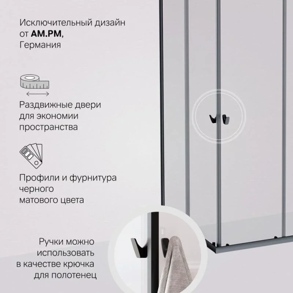 Душевой уголок Am.Pm Sunny 120x90 см черный матовый W87G-403-12090-BT (детальная фотография), раздвижные
