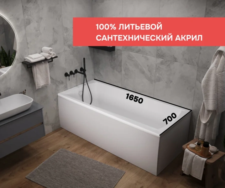 Ванна акриловая 1Marka Modern 01мод16571кс+, 165 x 70 см, белый (детальная фотография), акриловые
