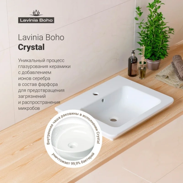Раковина Lavinia Boho Bathroom Sink 60 см врезная 33312009 (детальная фотография), современные, hi-tech
