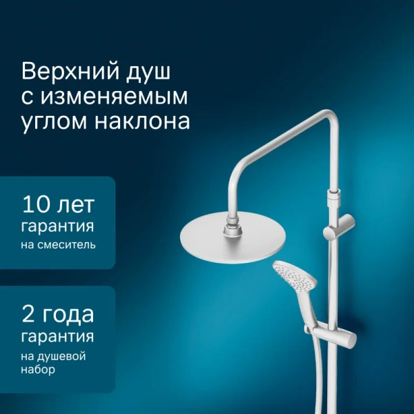 Душевая стойка Am.Pm Gem белая F0790033 (детальная фотография), без излива