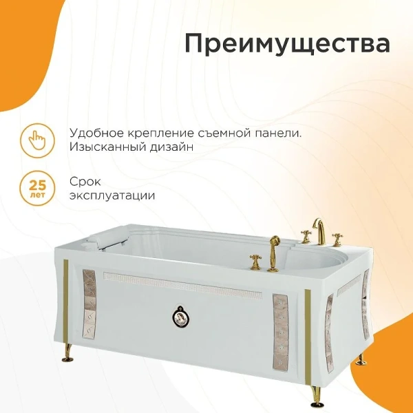 Акриловая ванна Fra Grande Анабель 4-01-3-0-1-417, 170 x 85 см, рама-подставка на декоративных ножках, подголовник, золото (детальная фотография), другие