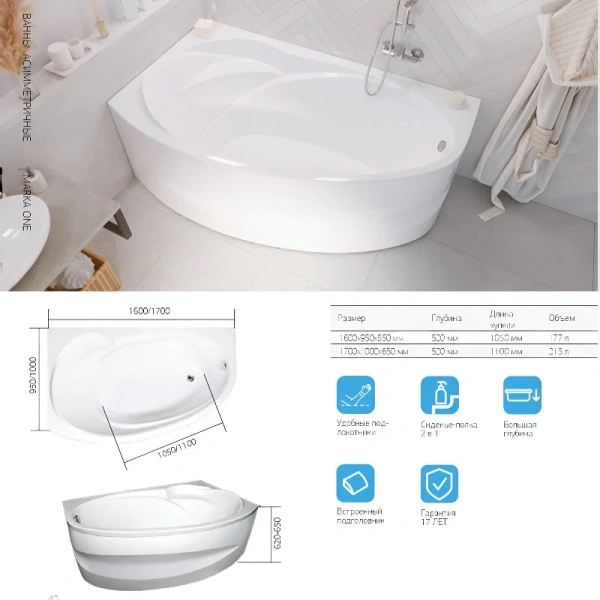 Ванна акриловая 1MarKa Julianna 01дж1710лкс2+/01дж1710пкс2+, 170 x 100 см, левая/правая, цвет белый (детальная фотография), современныe, hi-tech