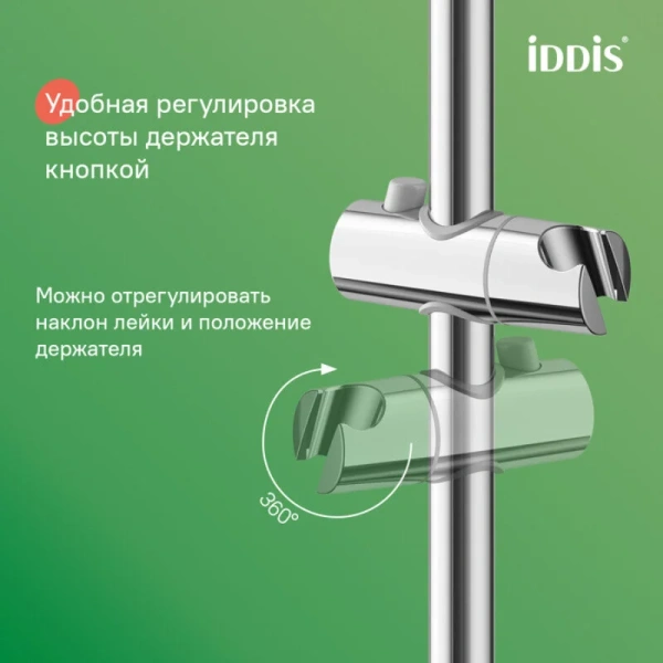 Душевой гарнитур IDDIS Optima Home хром OPH3C70i16 (детальная фотография), хром index_1