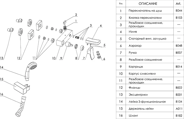 Смеситель для ванны WasserKRAFT Aller хром 1061 (детальная фотография), по запросу index_1