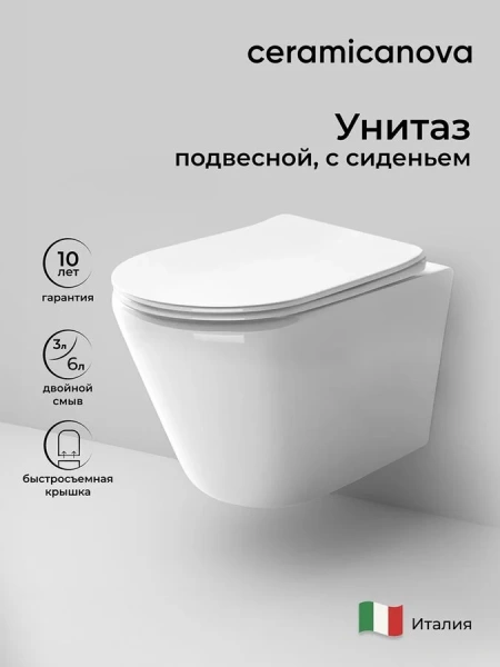 Унитаз подвесной Ceramica Nova Highlight с сиденьем микролифт CN1804 (детальная фотография), безободковые