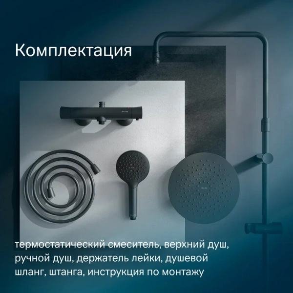 Душевая стойка Am.Pm Like с термостатом F0780422 (детальная фотография), со смесителем