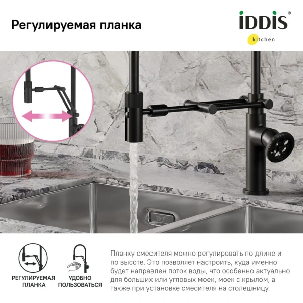 Смеситель для кухни IDDIS Grange черный GRABLFLi05 (детальная фотография), черные
