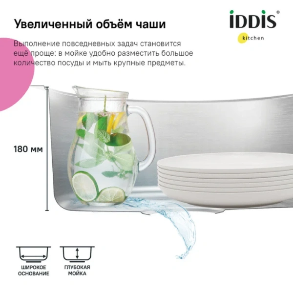 Мойка для кухни IDDIS Edifice 42.5 см полированная EDI42P0i77 (детальная фотография), глянцевый хром