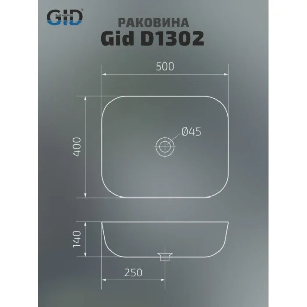Раковина GID Geometrico D1302 50 см белая 51198 (детальная фотография), современные, hi-tech