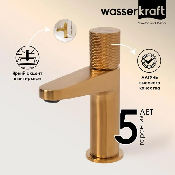 Смеситель для раковины WasserKRAFT Schunter золото 8203 (детальная фотография), из латуни, недорогие, округлая форма