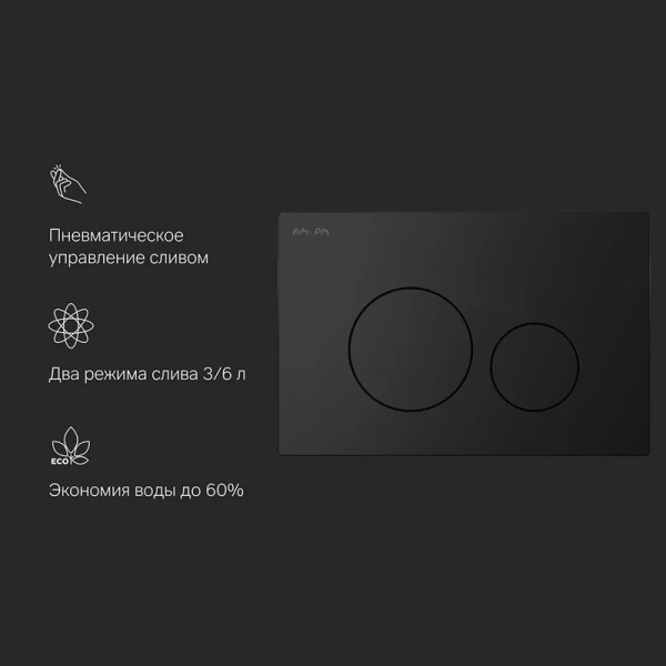 Клавиша смыва Am.Pm Pro L черная матовая I049038 (детальная фотография), пневматические
