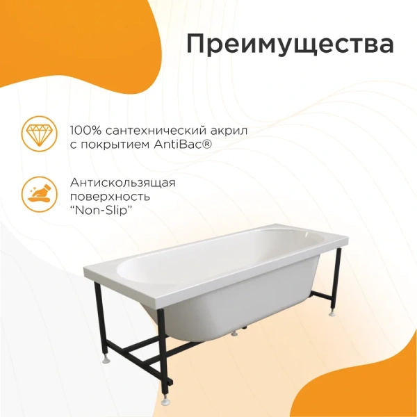 Акриловая ванна Радомир Виктория лайт 2-01-0-0-1-257Р, 150 x 70 см, каркас разборный в комплекте, белая (детальная фотография), приставные, встраиваемые