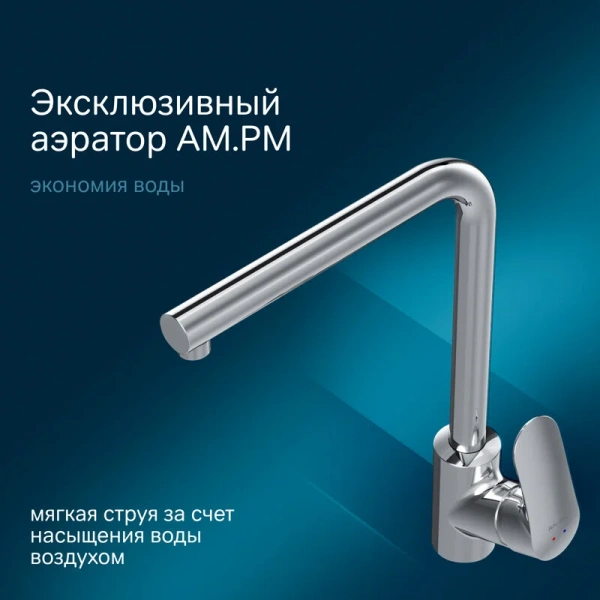 Смеситель для кухни AM.PM Like F80050 с l-образным изливом (детальная фотография), хром, матовый хром, черные