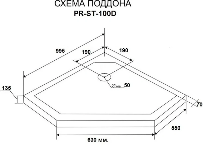 Душевой поддон Grossman Pragma 100х100 см пятиугольный PR-ST-100D (детальная фотография), недорогие