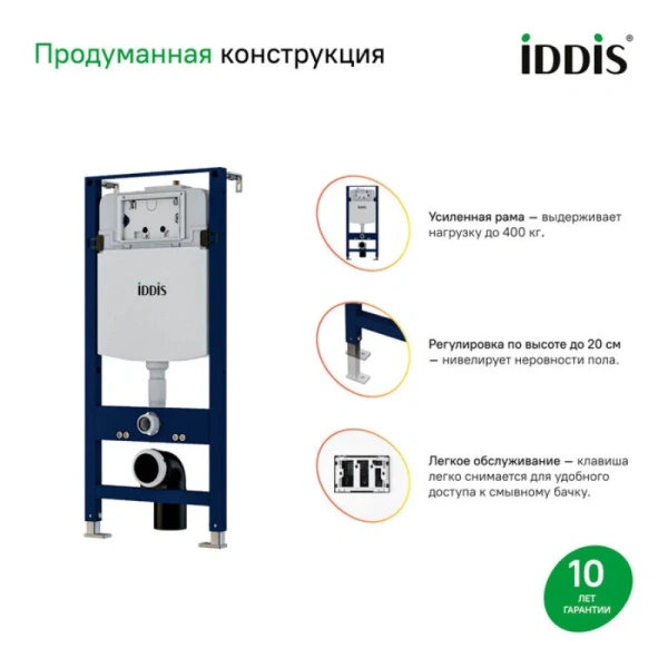 Унитаз с инсталляцией IDDIS Basic клавиша смыва черная BASBQ02i73 (детальная фотография), в наличии index_4
